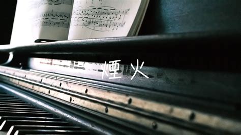 陽台上|郁可唯《陽台上》｜COVER｜煙嗓 【動態歌詞】M